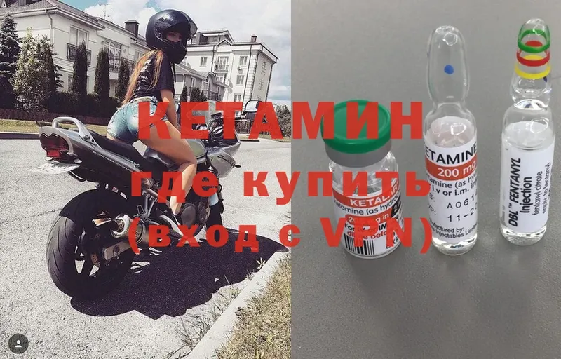 Кетамин ketamine  Асбест 