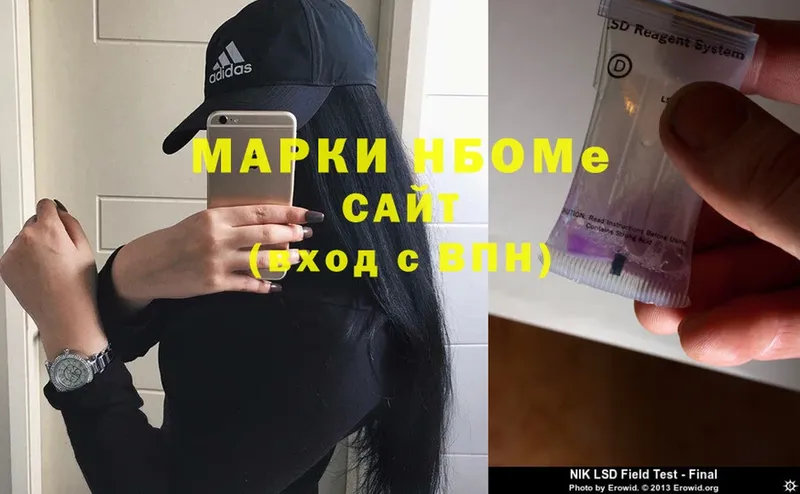 Марки NBOMe 1,8мг  это формула  Асбест 